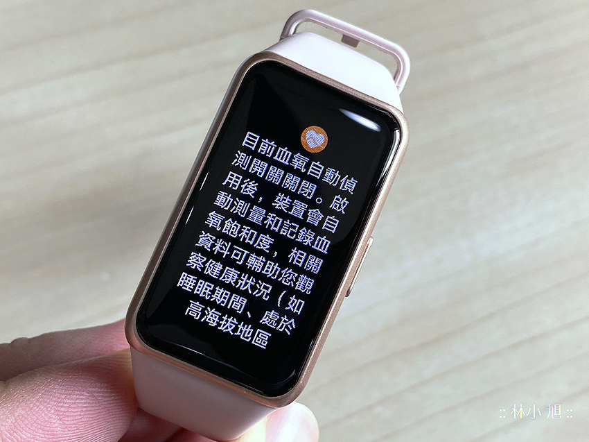 HUAWEI Band 6 運動手環開箱 (ifans 林小旭) (10).png