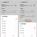 HUAWEI Band 6 運動手環畫面 (ifans 林小旭) (12).png