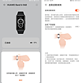 HUAWEI Band 6 運動手環畫面 (ifans 林小旭) (3).png