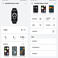 HUAWEI Band 6 運動手環畫面 (ifans 林小旭) (2).png