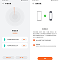 HUAWEI Band 6 運動手環畫面 (ifans 林小旭) (1).png