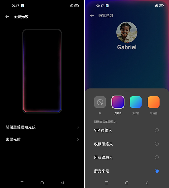 realme GT 5G旗艦戰神智慧型手機畫面 (ifans 林小旭) (10).png