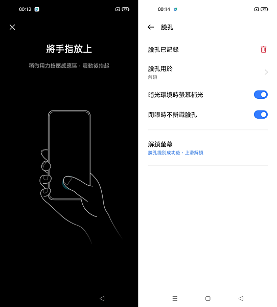 realme GT 5G旗艦戰神智慧型手機畫面 (ifans 林小旭) (7).png