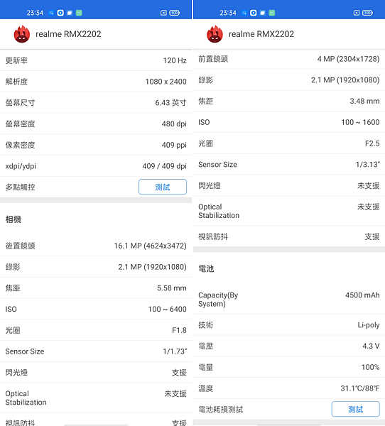 realme GT 5G旗艦戰神智慧型手機畫面 (ifans 林小旭) (4).png