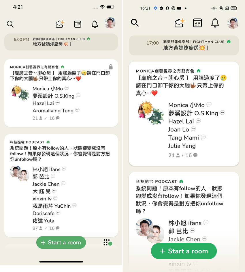 Clubhouse 的 iOS 與 Android 版本差異 (ifans 林小旭) (17).png