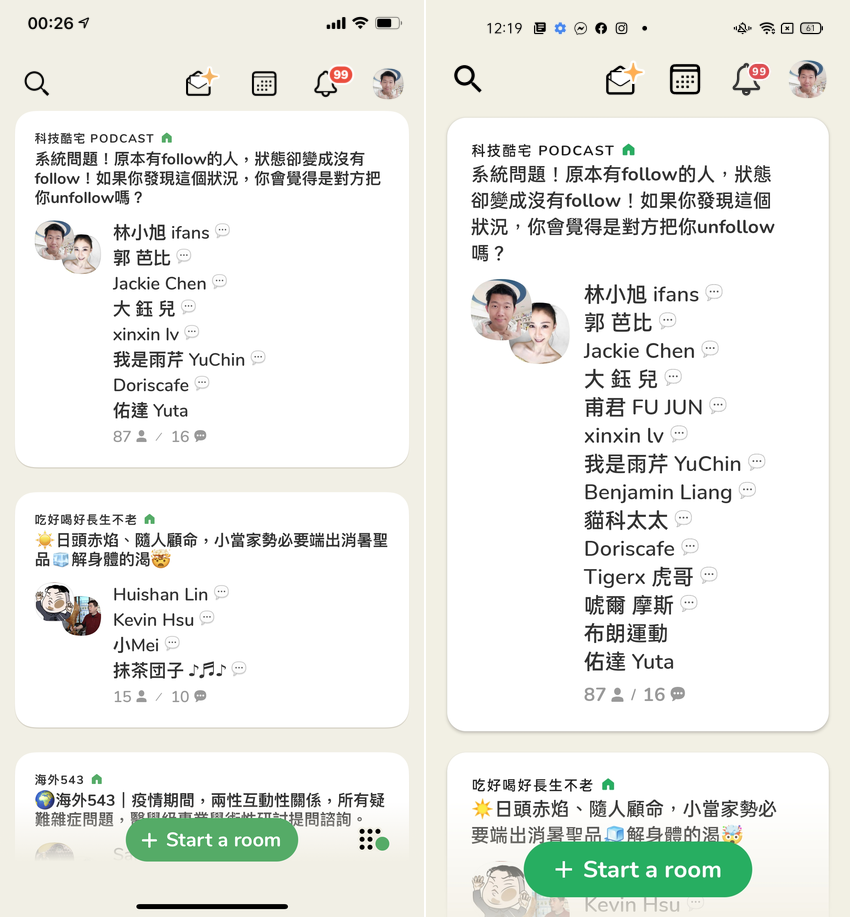 Clubhouse 的 iOS 與 Android 版本差異 (ifans 林小旭) (5).png