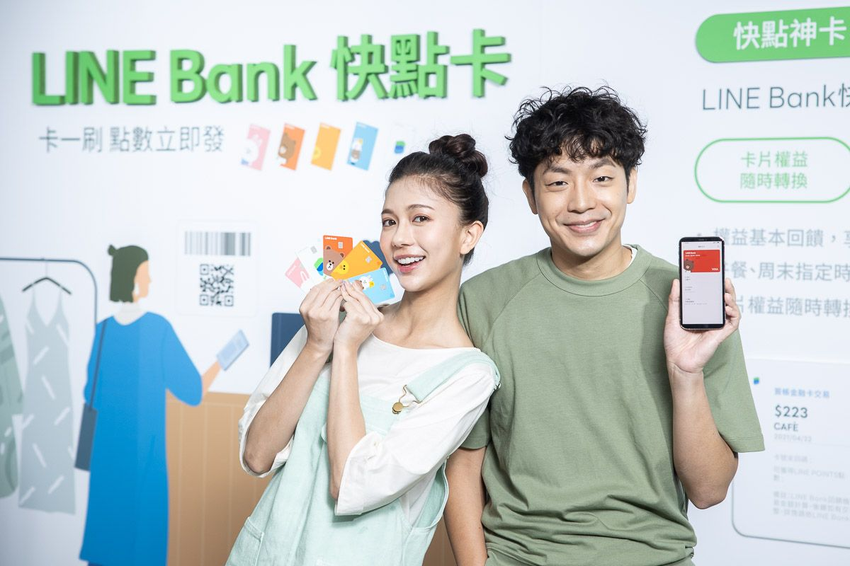 【圖3】現在用「LINE Bank快點卡」消費最划算!持卡消費前,轉帳存錢至銀行帳戶享有手續費減免。.png 【圖3】現在用「LINE Bank快點卡」消費最划算!持卡消費前,轉帳存錢至銀行帳戶享有手續費減免。.png