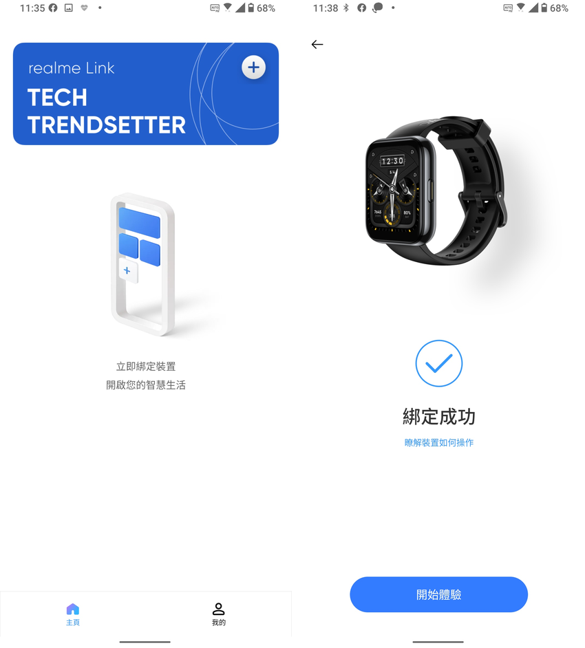 realme Watch 2 Pro 智慧型手錶畫面 (ifans 林小旭) (2).png