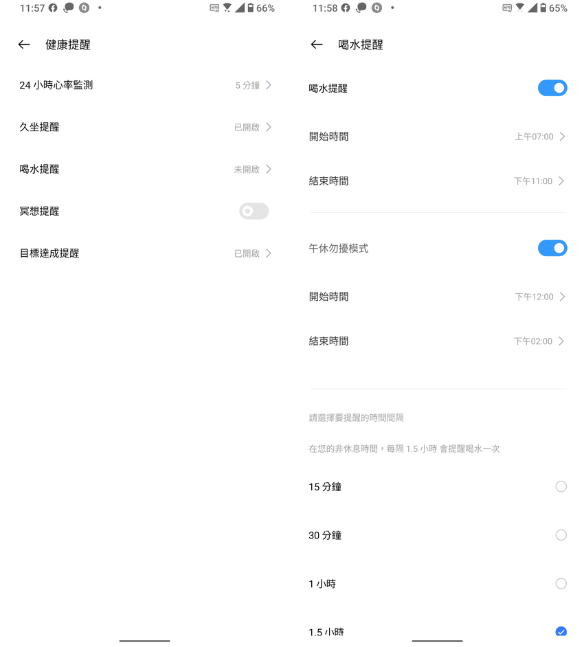 realme Watch 2 Pro 智慧型手錶畫面 (ifans 林小旭) (11).png