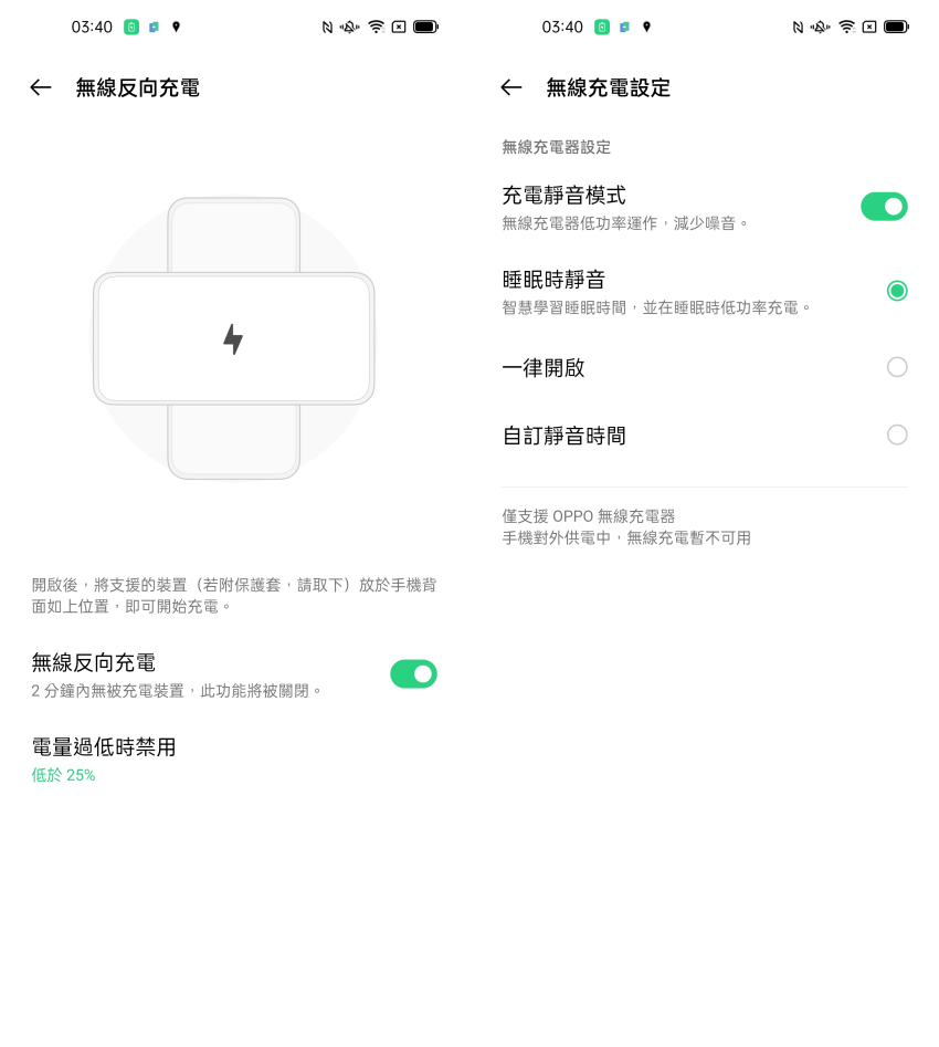 OPPO Find X3 Pro 畫面 (ifans 林小旭) (10).png