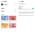 OPPO Find X3 Pro 畫面 (ifans 林小旭) (11).png