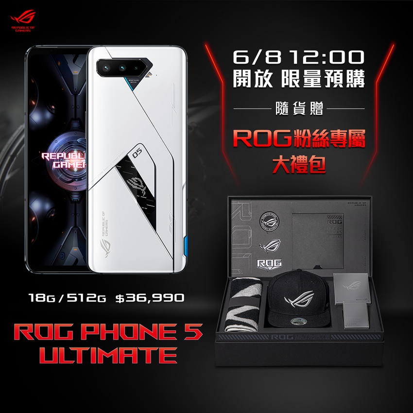 ROG Phone 5 Ultimate（極光白）電競手機，6月8日中午12點起限量預購 ，隨貨加贈ROG粉絲專屬大禮包。.png