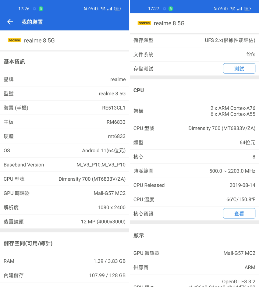 realme 8 5G 智慧型手機畫面 (ifans 林小旭) (11).png