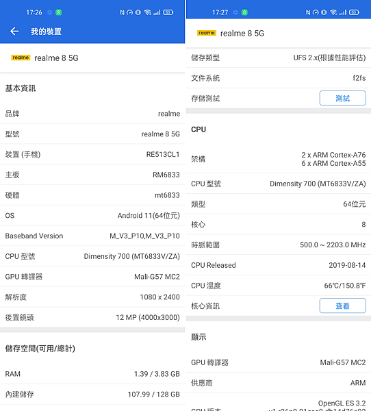 realme 8 5G 智慧型手機畫面 (ifans 林小旭) (11).png