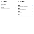 realme 8 5G 智慧型手機畫面 (ifans 林小旭) (9).png