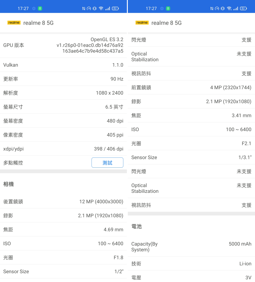 realme 8 5G 智慧型手機畫面 (ifans 林小旭) (12).png