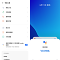 realme 8 5G 智慧型手機畫面 (ifans 林小旭) (18).png