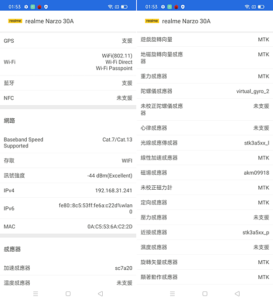 realme n30A 智慧型手機畫面 (ifans 林小旭) (5).png