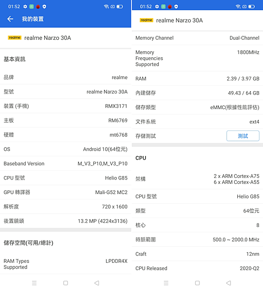 realme n30A 智慧型手機畫面 (ifans 林小旭) (2).png