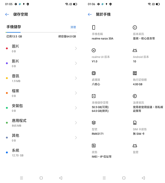 realme n30A 智慧型手機畫面 (ifans 林小旭) (1).png