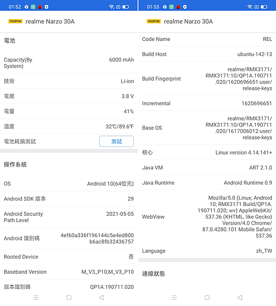 realme n30A 智慧型手機畫面 (ifans 林小旭) (4).png