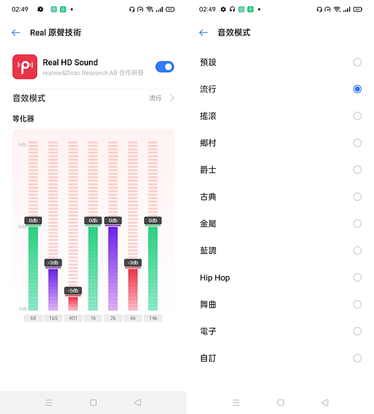 realme n30A 智慧型手機畫面 (ifans 林小旭) (10).png