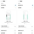 realme n30A 智慧型手機畫面 (ifans 林小旭) (12).png