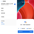 realme n30A 智慧型手機畫面 (ifans 林小旭) (8).png