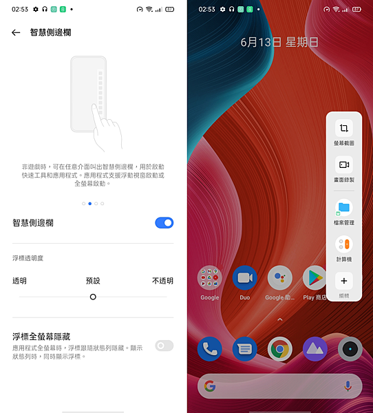 realme n30A 智慧型手機畫面 (ifans 林小旭) (13).png