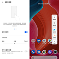 realme n30A 智慧型手機畫面 (ifans 林小旭) (13).png