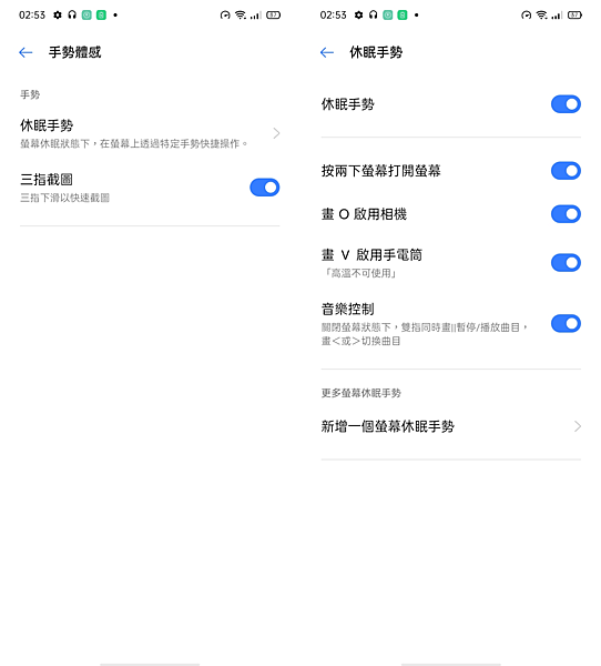 realme n30A 智慧型手機畫面 (ifans 林小旭) (15).png