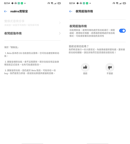 realme n30A 智慧型手機畫面 (ifans 林小旭) (14).png