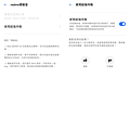 realme n30A 智慧型手機畫面 (ifans 林小旭) (14).png