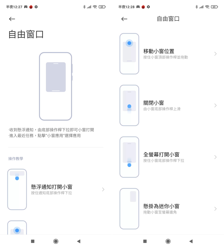 Redmi Note 10 5G 智慧型手機開箱 (ifans 林小旭) (22).png