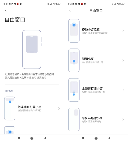 Redmi Note 10 5G 智慧型手機開箱 (ifans 林小旭) (22).png