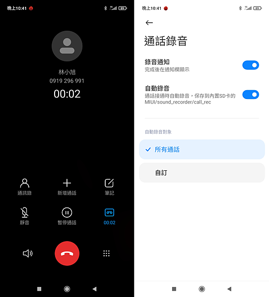 Redmi Note 10 5G 智慧型手機開箱 (ifans 林小旭) (28).png