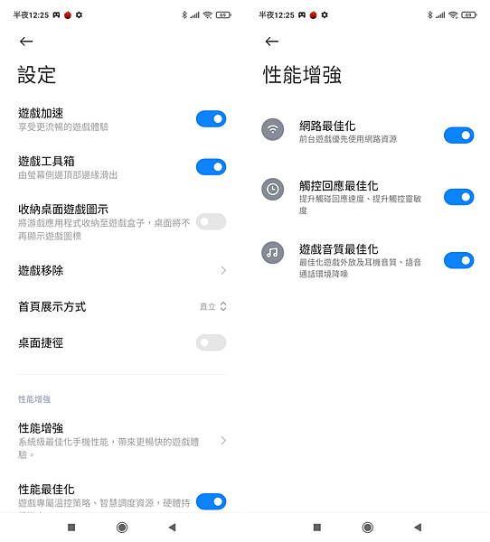 Redmi Note 10 5G 智慧型手機開箱 (ifans 林小旭) (25).png