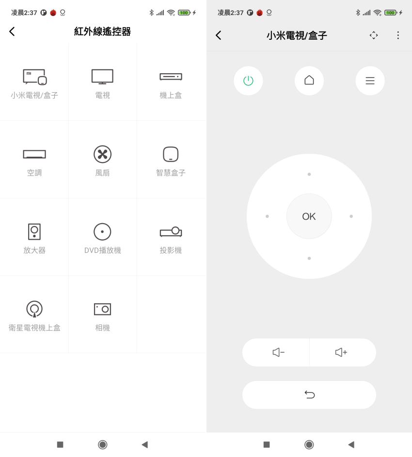 Redmi Note 10 5G 智慧型手機開箱 (ifans 林小旭) (29).png