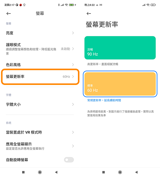 Redmi Note 10 5G 智慧型手機開箱 (ifans 林小旭) (8).png