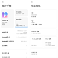 Redmi Note 10 5G 智慧型手機開箱 (ifans 林小旭) (34).png