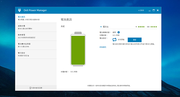 DELL Ins5510 筆記型電腦畫面 (ifans 林小旭) (8).png