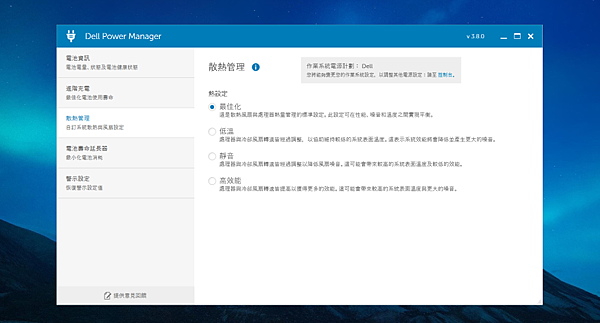 DELL Ins5510 筆記型電腦畫面 (ifans 林小旭) (9).png