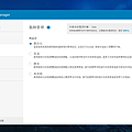 DELL Ins5510 筆記型電腦畫面 (ifans 林小旭) (9).png