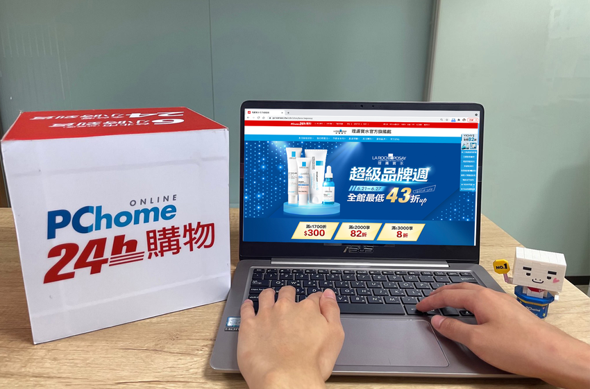 0624【PChome 24h購物 消費快訊-附件】夏季保養開跑！PChome 24h購物強打「理膚寶水」超級品牌週 全館下殺43折起.png