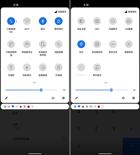 ASUS Zenfone 8 畫面 (ifans 林小旭)-02.png