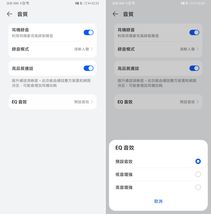 HUAWEI FreeBuds 4 藍牙無線耳機畫面 (ifans 林小旭)-04.png