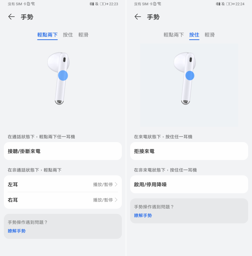 HUAWEI FreeBuds 4 藍牙無線耳機畫面 (ifans 林小旭)-05.png