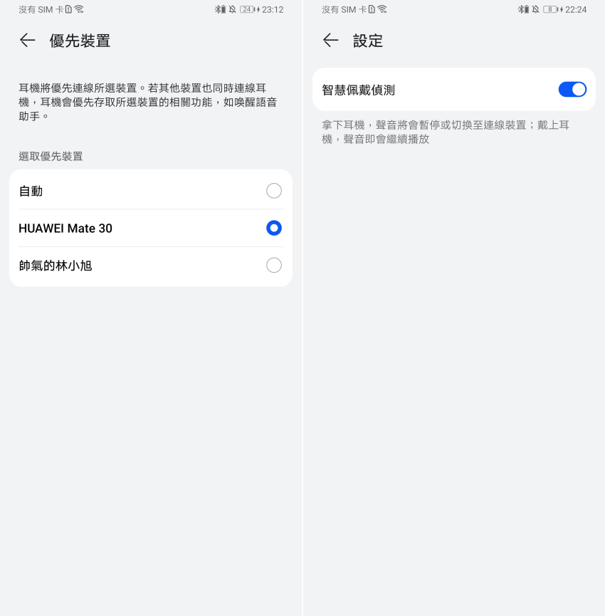 HUAWEI FreeBuds 4 藍牙無線耳機畫面 (ifans 林小旭)-07.png