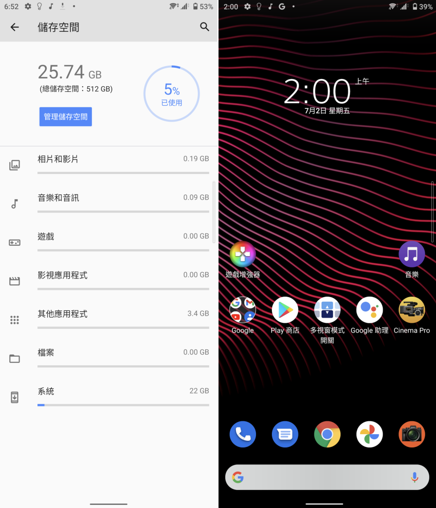 Sony Xperia 1 III 智慧型手機畫面 (ifans 林小旭) (1).png