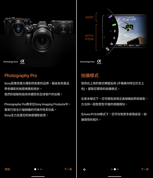 Sony Xperia 1 III 智慧型手機畫面 (ifans 林小旭) (2).png